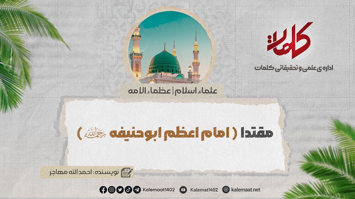 مقتداء
